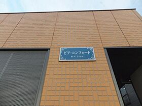 ピア・コンフォート 00103 ｜ 神奈川県川崎市高津区坂戸３丁目6-4（賃貸アパート1K・1階・22.50㎡） その6