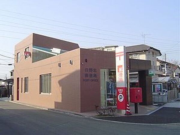 周辺：日野北郵便局 335m