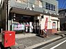 周辺：相模大塚駅前郵便局 387m