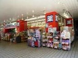 ミネドラッグ永山駅前店 874m