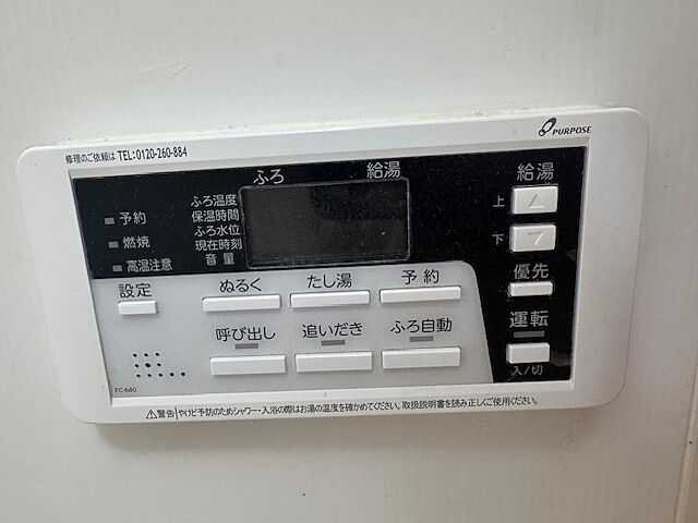 設備