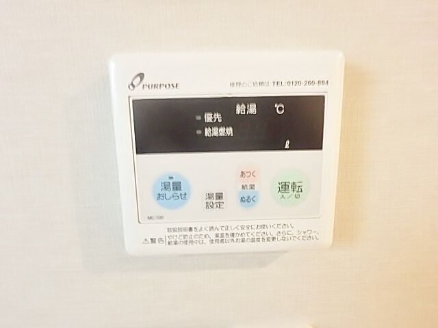 設備