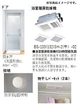 ファヴォーレ 00201 ｜ 茨城県水戸市河和田１丁目1699-7、1700番2、1701番9（賃貸マンション2LDK・2階・64.68㎡） その7