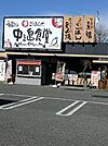 まいどおおきに食堂和歌山中之島食堂 748m