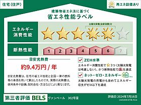 ヴァンベール 00302 ｜ 神奈川県川崎市多摩区長尾４丁目214（賃貸マンション2LDK・3階・58.94㎡） その3