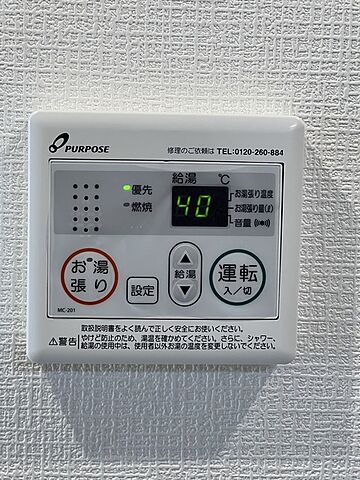 設備