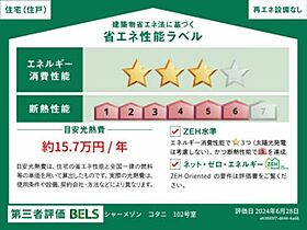 シャーメゾンコタニ 0102 ｜ 兵庫県加西市中野町1494-112（賃貸アパート1LDK・1階・41.32㎡） その10