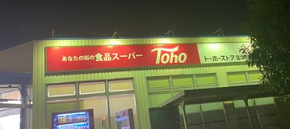 プランドール旭_周辺_4