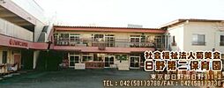 日野第二保育園 906m