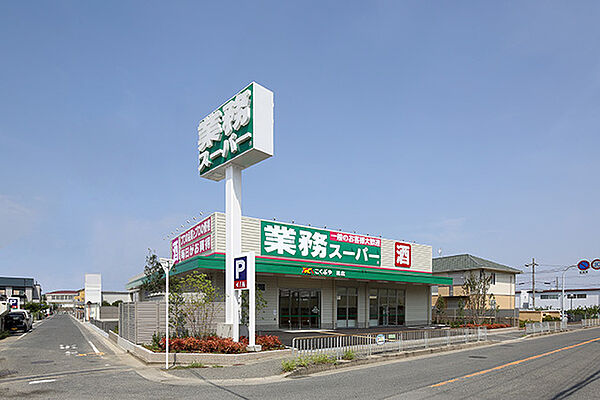 業務スーパー鳳店 1571m