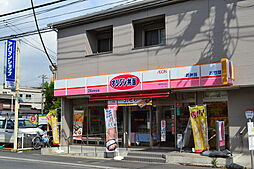 オリジン弁当原木中山店 265m