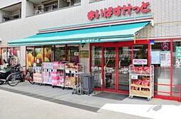 まいばすけっと宮崎台馬絹店 731m