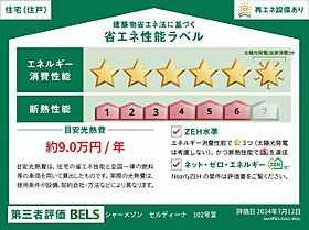 シャーメゾン　セルディーナ 00102 ｜ 東京都足立区栗原２丁目16-10（賃貸マンション2LDK・1階・61.23㎡） その3