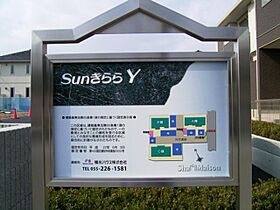 ＳＵＮきららＹ　Ａ 00102 ｜ 山梨県甲府市増坪町111-3（賃貸アパート1LDK・1階・45.70㎡） その3