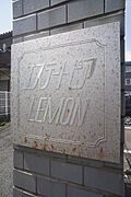 ランドマーク