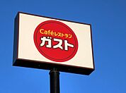 ガスト稲城駅前店 695m