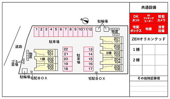 サンライズエイトＡ_その他_1