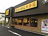 周辺：幸楽苑杉並高井戸店 994m