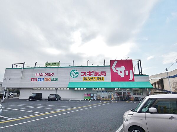画像29:スギ薬局福生店 554m