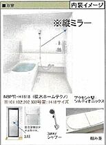 マーブル公津の杜 00102 ｜ 千葉県成田市公津の杜３丁目38-5（賃貸マンション2LDK・1階・65.17㎡） その9