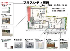 プラスシティ藤沢 00303 ｜ 神奈川県藤沢市南藤沢10-11（賃貸マンション1LDK・3階・48.25㎡） その4