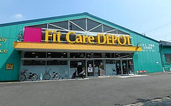 画像27:Fit　Care　DEPOT東名川崎店 601m