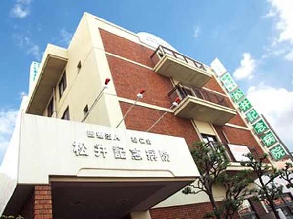画像28:医療法人松仁会松井記念病院 755m
