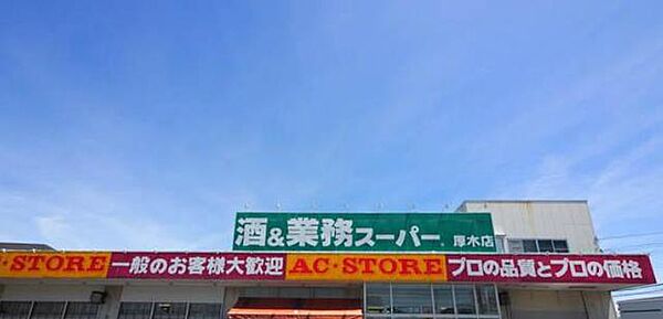 レオパレスみやま ｜神奈川県厚木市長谷(賃貸マンション2DK・1階・39.74㎡)の写真 その25