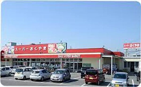 画像17:スーパーおくやま高田店 948m