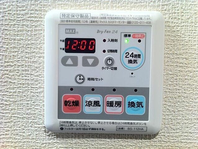 設備