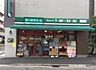 周辺：まいばすけっと大倉山1丁目店 1463m