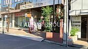 足立成和信用金庫弘道支店 620m