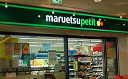 マルエツプチ汐留シオサイト店 377m