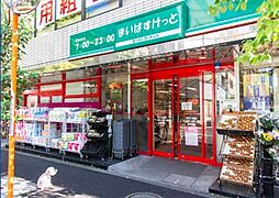 まいばすけっと芝5丁目店 638m