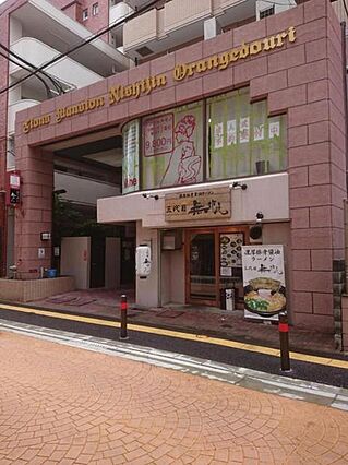 ライオンズマンション西新オレンジ通り_トップ画像