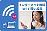 その他：Ｗｉ−Ｆｉ使い放題無料♪通信制限なしでSNSや動画サイト、オンラインゲームなどお楽しみください♪U-NEXTの映画・ドラマ・アニメ・マンガなどの見放題サービスなども6ヶ月間無料♪