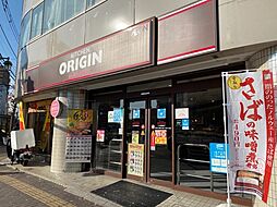 キッチンオリジン立川柴崎町店 805m