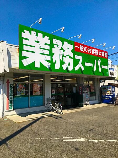 業務スーパー貝塚店 2402m