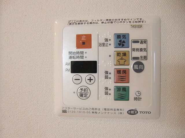 設備