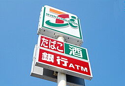 セブンイレブン相模原塚場店 408m