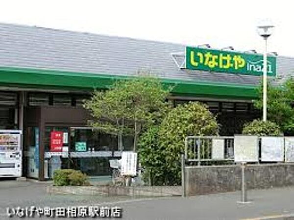 エクレール相原Ｂ 206｜神奈川県相模原市緑区相原１丁目(賃貸アパート1K・2階・22.94㎡)の写真 その27