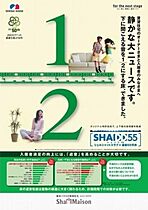 桜ヒルズ 00202 ｜ 埼玉県さいたま市緑区東浦和６丁目4-24（賃貸マンション2LDK・2階・67.41㎡） その12