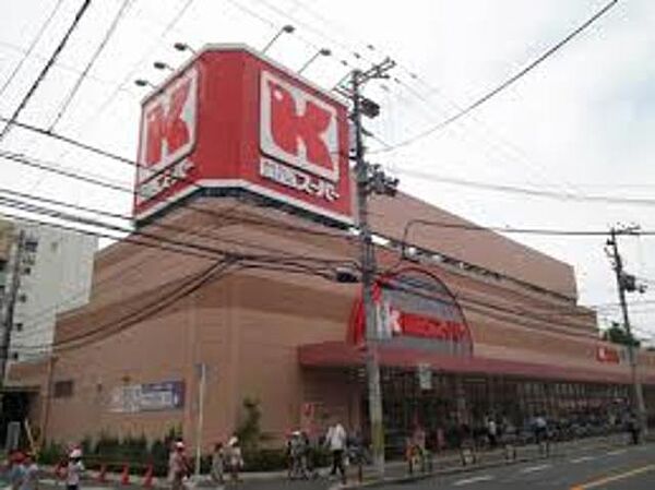 画像2:関西スーパー江坂店 903m