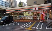 セブンイレブン吹田江坂町5丁目店 638m