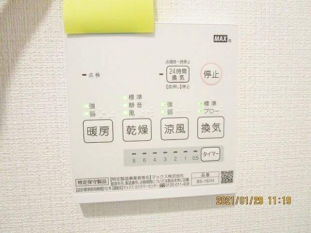 設備