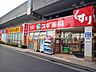 周辺：スギ薬局 富士見台店 105m
