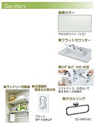 ※内装マテリアル画像。実際と異なる場合は現況を優先致します。