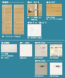 ※内装マテリアル画像。実際と異なる場合は現況を優先致します。