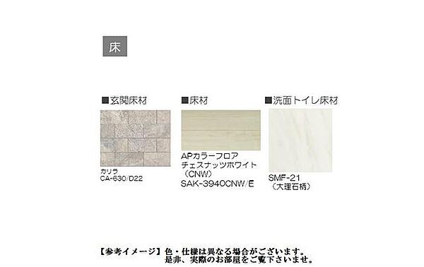 グランアリスティオ 00103｜埼玉県和光市下新倉３丁目(賃貸マンション2LDK・1階・60.78㎡)の写真 その10