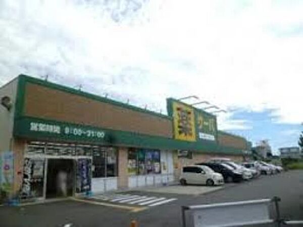 画像26:ドラッグストアサーバ川西丸の内店 446m